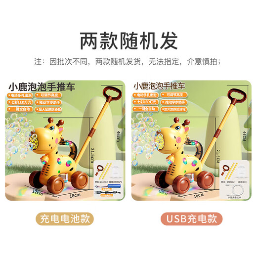 Martin Brothers Girafe Blowing Bubble Machine Toys Children's Handheld Trolley Pousser les jouets électriques jouets et filles