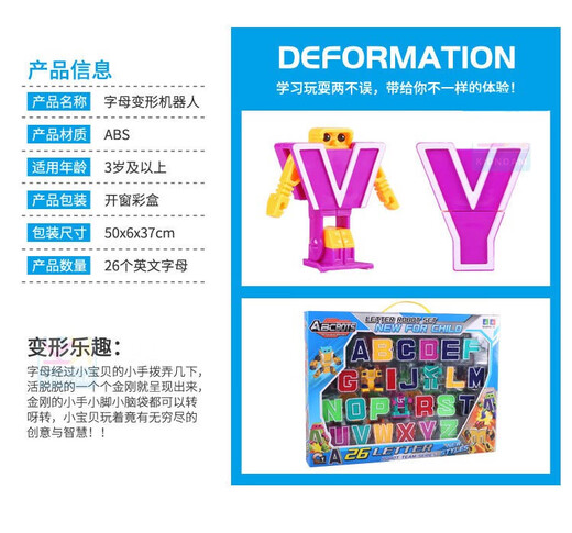 26 Alphabet Transformers Full Set of Gift Gift King Kong Team Robot English Learning Early Children's Alphabet Transformation 26 Letter