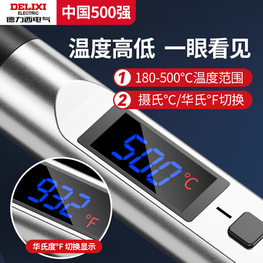 Delixi electric soldering iron constant temperature household set adjustable temperature soldering gun high-power repair welding Luotie electric soldering pen