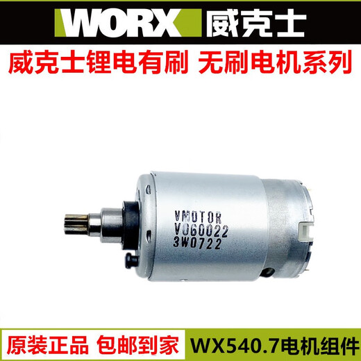 Serie completa Wax WU380WX390128531.9171 Motor WX129 Accesorios de motor originales WU679 Motor original