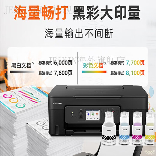 Canon G383038904881 Automatisch doppelseitigem Drucker Mobiltelefon Wireless Home kleine Kopiermaschine Farbfoto Inkjet Original Tinte-Commercial Office G3890 Schwarz Support Automatisch doppelseitige Support Wireless Mobile Telefon Remote-Paket One