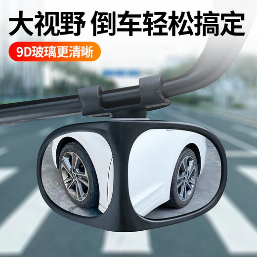 CLCEY汽车新前后轮盲区镜广角倒车辅助镜360度后视镜小圆镜超清反光镜 新款大镜面双面镜 红色一对 下