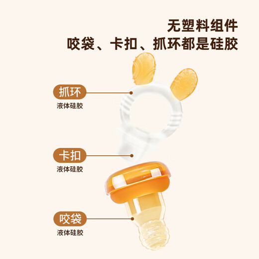 Audemars Piguet Audemars Piguet Baby Fruit Baby 4-6 Months and Over Fully Silicone Pushable Fruit and Vegetable Fruit Teether Rabbit Style Orange Bite Bag 2 Pack