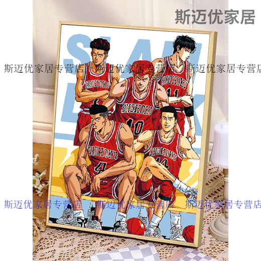 糜岚（MieLanat）灌篮高手周边数字油画diy填充涂色手工绘篮球礼物卡通丙烯装饰画 qx12370 50*60cm加厚实木内框+装饰外框(
