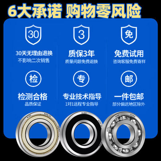 
Deep groove ball bearing model collection 6200 6201 6202 6203 6204 6205 6206 6207Z 6232-2Z iron seal [P5 level] 160*290*48
