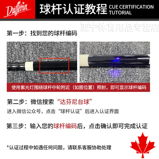 
Dafini club white notes 2nd generation family A12356 G2 tuner split billiard club black eight big head 6 Dafini family A5+ two-hole rod bucket+ multiple gifts