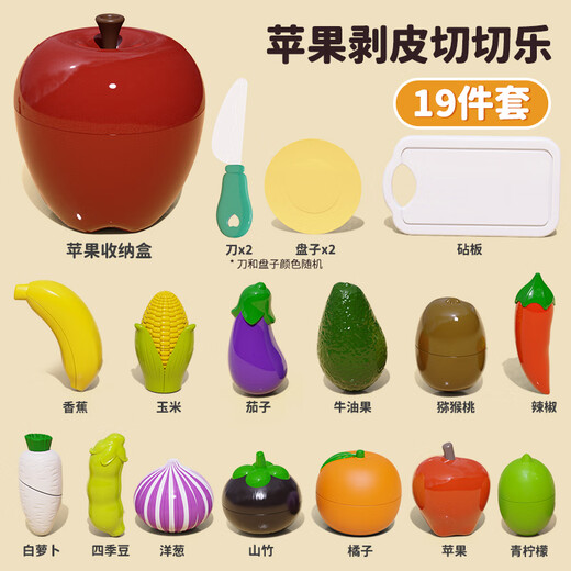Youqi Children's House jouant maison garçons et filles cuisine jouets de cuisine fruits et légumes Coupes Gift Couptes de pomme Peelable Coupes de 19 pièces [Beaucoup de coupes d'accessoires] Compatible avec les fruits et légumes Nuqi