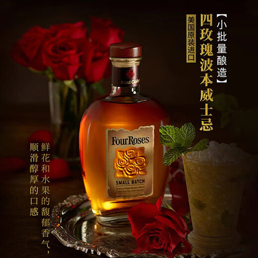 四玫瑰（Four Roses）波本黄标美国肯塔基波本威士忌700ml1000ML进口洋酒裸瓶装四玫瑰 波本美国肯塔基 700ml (裸瓶装）