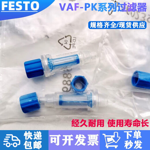 VAF-PK-3 / 4/6 535883 15889 160239 Filtre à vide VAF-PK-3 535883