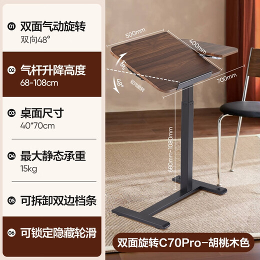 NetEase carefully selects any table C70pro, bedside table, lift table, computer table and several small tables, recommended by Jin Jing