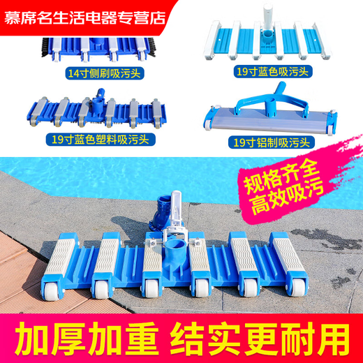 Jingmengyuan Schwimmbad-Saugkopf mit Bürste, Saugmaschinenzubehör, Fischteich-Reinigungsgeräte, Unterwasser-Vakuummaschine, Saugschale, 14-Zoll-Saugkopf mit Bürste an der Unterseite und an der Seite
