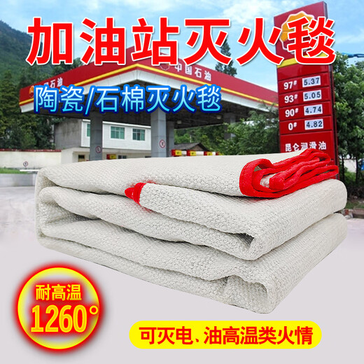 Asbestos quilt fire-extinguishing blanket, welding blanket, ceramic fire-proof blanket, gas station special double-layer fire-fighting certification 1.5*1.5 meters, ceramic fire-extinguishing blanket 1.2*1.2 meters, national standard
