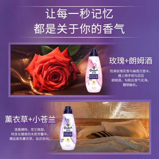 Jinfang high-energy clothing essence softener cedar white peach freesia rose 700g*3+300g style and fragrance random hair
