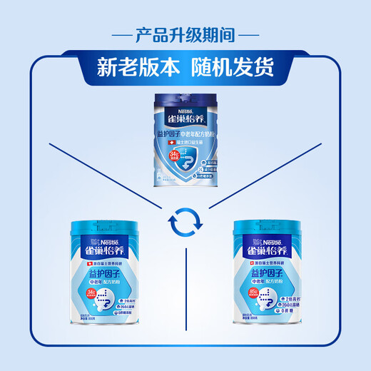 Nestle milk powder for adults, middle-aged and elderly milk powder Yiyang high calcium low GI gift for parents and elders gift 850g 1 can of protective factor formula