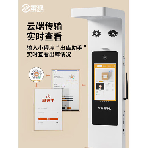 Lei Xian LAEXANZH Lei Xian Express Delivery Output Instrument Scanning All-in-One Machine Weighing Duoduo Mama Station Output and Pickup Scanner Kuai Baoyun Datuxi Express City Face D4 Touch Screen (i5+4G+756G) 13.3 inches