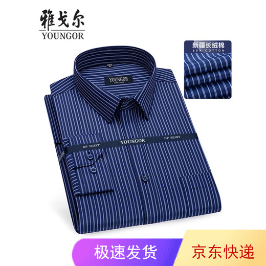 CEO Yageor Herren Business Shirt Langarm Nicht-Soled Anti-Falten 2025 Neuer Arbeitsplatz Pendeln weiche und hautfreundliche gestreifte dunkelblau und weiße A6627 38 Empfohlenes Gewicht 115-120jin [Jin gleich 0,5 kg]