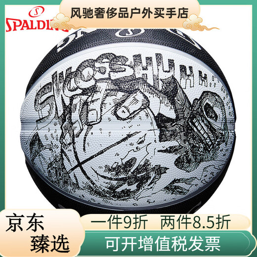 斯伯丁（SPALDING）标准七号篮球耐磨室外水泥地成人男童CUBA官方 耐磨室外篮球 适用 84-693Y【儿童5号】送5件 七号篮球(标准球)