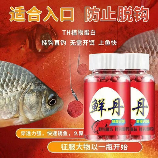 Shoot one for three and bite the hook like crazy. Authentic new all-purpose fresh animal protein fishing bait fresh pill canned. 59 yuan per bottle in physical store. Shoot one for three and get 3 bottles.