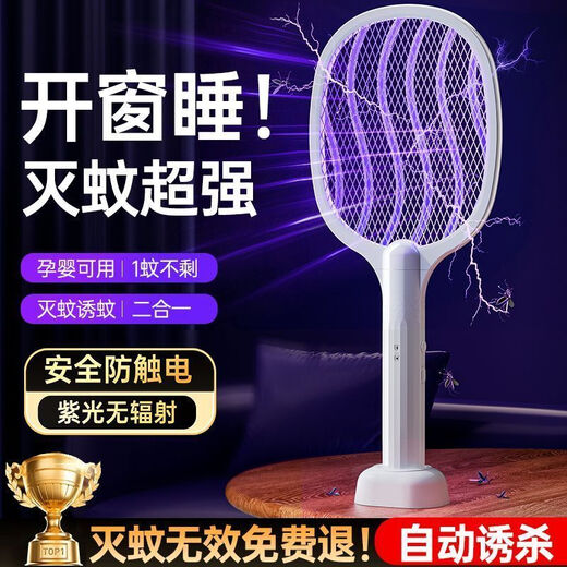 Xiaomi Buyi Trend Care Appliances Powerful Mosquito Killer Electric Mosquito Fly Swatter Two-in-One Lithium Battery Rechargeable Home Mosquito Killer Lamp Mosquito Repellent Artifact Mosquito Three-speed Adjustable + Purple Light Mosquito Attraction + Fast Charging Cable Version Three-speed Adjustable/Mosquito Killer Lamp/Free Base