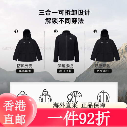 美津浓（MIZUNO）美津浓冲锋衣三合一男女春秋保暖防风防水夹克透湿拒油外套 风沙 风沙黄/黑色/米白(男女同款) XL