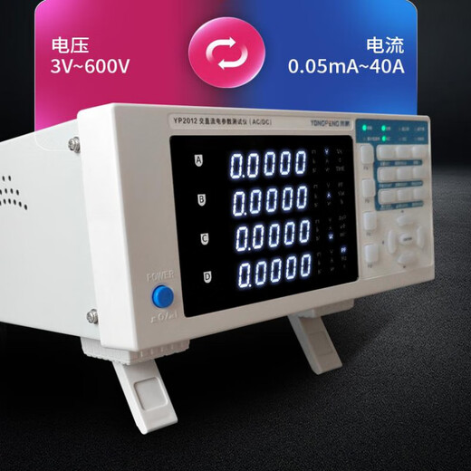 YongPeng YP9901YP2012 AC/DC-Parametermesser Digitaler Leistungsmesser Hochvorbereitungsanalysator 0,2% YP9901 (AC 20A) Genauigkeit 0,2%