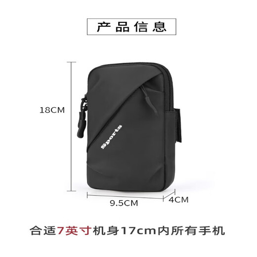 Skingcond German brand running mobile phone arm bag for men and women portable waterproof arm bag wrist bag outdoor sports mobile phone bag black (upgraded version LM) with shoulder strap