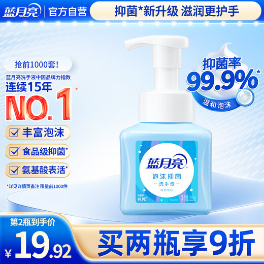 Blue Moon Foaming Hand Sanitizer Healthy Antibacterial 99.9% Rich Foam Moisturizing Easy to Rinse (Amber Cedar) 255ml