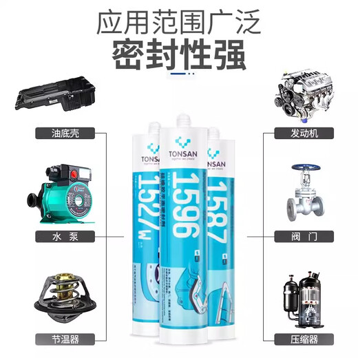 可赛新1587 1596 1598 1592 1596F 1598F 耐高温平面密封胶 可赛新1598-100g