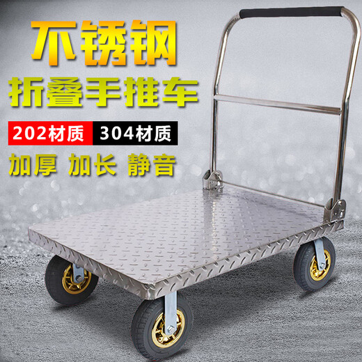 Zhong Zhang Guan stainless steel flatbed trolley, transport trolley, light folding trolley, truck trailer, small trolley, 304 pattern plate 120 65 heavy-duty elastic wheel 8 inches 1