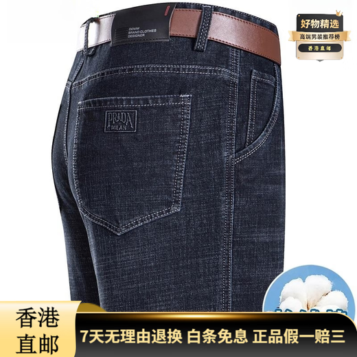 ZKHE INTERNATIONALE ERSTE-LINE-Luxus-Männer High-End Frühling und Herbst Jeans Herren-Hosen mit hohen Hose dicker loser, gerader 3890 Modelle Zhonglan [dünner Stil] [High-End-Geschenkbox] 29 [Warteumfang 2 Fuß 2]