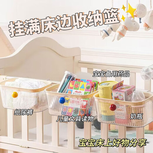 收纳篮床边挂篮婴儿床头尿布收纳袋围栏杂物收纳盒宝宝尿不湿 红球款-2个装（80顾客选择）