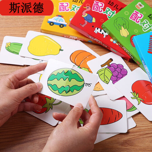 斯派德儿童玩具配对拼图幼儿早教拼图智力动脑启蒙1-3岁4-6岁男女孩 加大加厚【全套4盒】128片 巨划