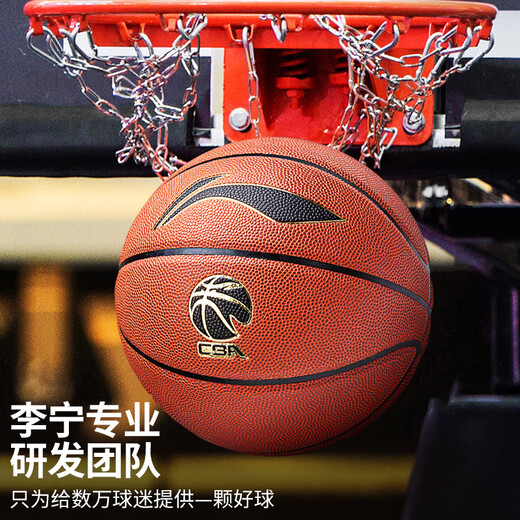 
Li Ning Basketball No. 7 No. 7 Standard 967 Wear-resistant Competition Outdoor 957 Birthday Gift Men's Blue Ball LBQK937-17 Elite Soft Bounce Basketball No. 7 Basketball (Standard Ball)