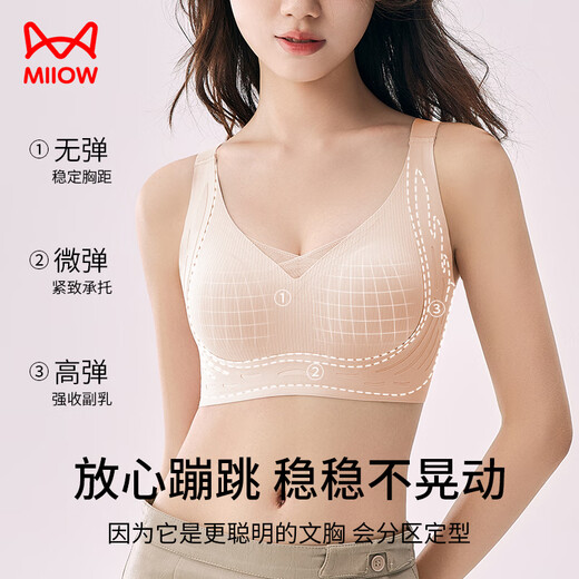 Catman Seamless Underwear Women's Wireless Bra Large Breast Revealing Small Pull-up Push-Up Anti-Sagging Thin Foundation Liquid Bra