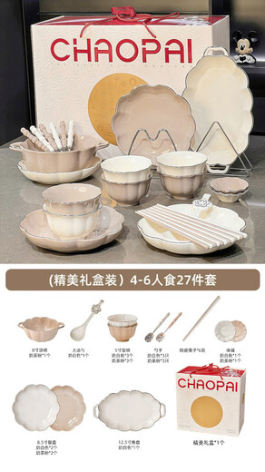 颂家感碗碟套装家用陶瓷盘子釉下彩餐具碗盘轻奢米饭碗碗具 描金款4-6人食礼盒装1355