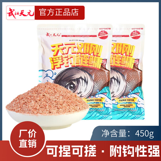 筏芯3294人武汉天邓刚浮钓鲢鳙饵料450鱼饵大头鱼花白鲢饵料钓鱼手竿 天-浮钓+邓刚各一包