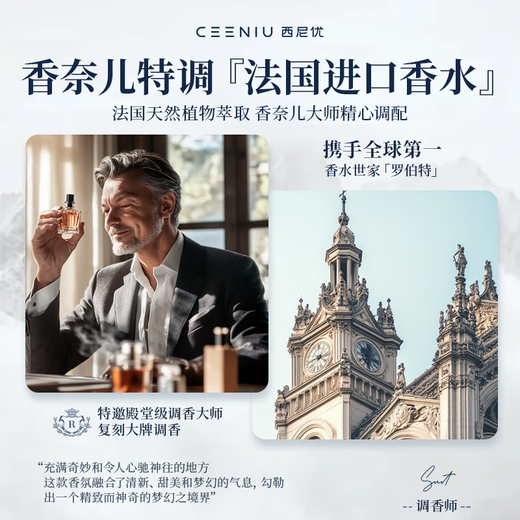 西尼优（CEENIU）【遇光旋转】车载香薰汽车香水太阳能车内用送男女老教师节礼物盒