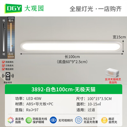 BOE [Official Flagship] Grand View Garden Aisle Light Corridor Light LED Ceiling Light Modern Simple Nordic OCC 40W 3892-Walnut Color 100cm-Three