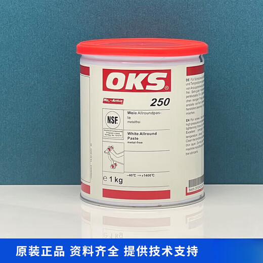 Screw mold ejector oil German original OKS lubrication and high temperature resistant white oil OKS250 (1kg/can) threaded bolt screw anti-jamming
