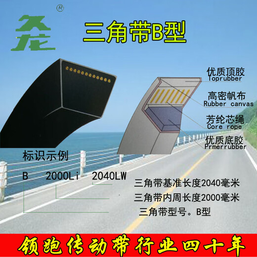 久龙玺久龙三角带传动带皮带C型柴油机电机工业农机三角皮带C2600C2845 C3886