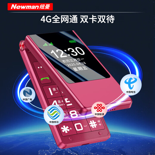 Newman (Newman) F01 flip phone for the elderly, super long standby, 2025 new 4G full network mobile phone for the elderly, large screen, big characters, big sound, flagship authentic voice one-touch dialing black