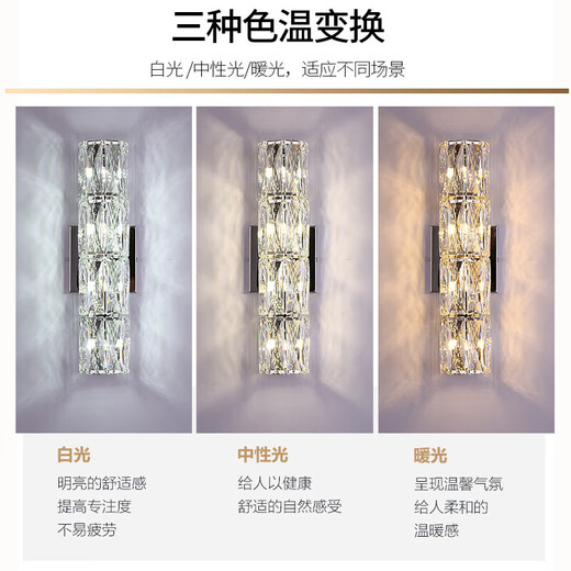 星惠普现代轻奢水晶壁灯极简客厅背景墙壁灯卧室床头壁灯过道玄关镜前灯 9889B款-15CM三色变光