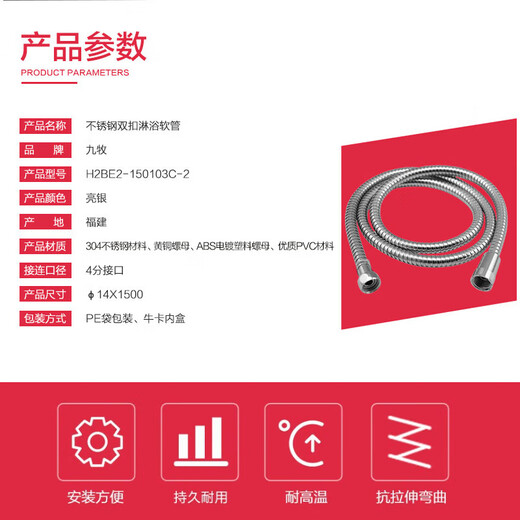 JOMOO stainless steel hose 4-point interface retractable heat-resistant, explosion-proof and pressure-resistant double buckle 1.5 meter stainless steel hose H2BE2-150103C-2