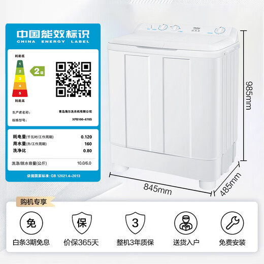 Haier [25 neues Modell] 10-Kilometer-Jin [Jin gleich 0,5 kg] halbautomatische Waschmaschine Dual-Bucket Dual-Cylinder-Haushalt mit großer Kapazität Dual Motor Starke Leistungselutionselutions-Trennung und trocknende nationale Subvention Waschmaschine 10-Kilometer-Jin [Jin gleich 0,5 kg] 678s Hurrikan-Hurrikan-Hurrikan-Hurrikanwasser-Waschwaschanwaschung + Überflow Waschansing Wack Wack Wellenwellenwellenwellenwellenwäsche Wellenwäsche Waschwütungswaschanwaschung + Überfluss waschen waschen