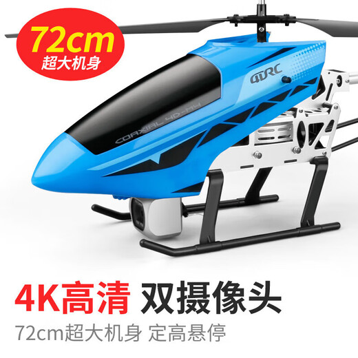 Helicóptero de control remoto de Yunya Aeronave de control remoto para adultos Helicóptero de alta definición Fotografía aérea Regalo de cumpleaños del niño 10 minutos Long Blue Double Electric Airial Photography 72cm