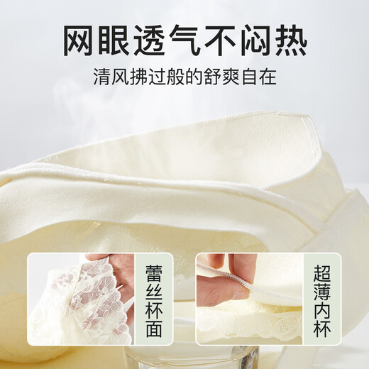 芬腾【蕾丝大胸提拉防下垂】无钢圈聚拢收副乳上托调整型内衣女士文胸 浅绿 75B /34B