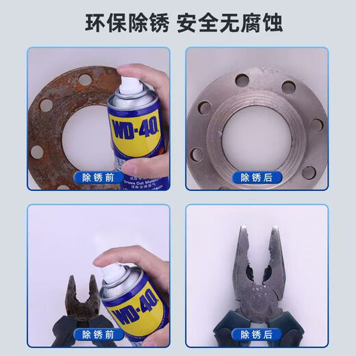 Rust remover rust wd40 anti-rust lubricant screw loosening agent metal mechanical hinge rust remover 300ML Got 2 bottles small economical bottle 40ML buy one get one free