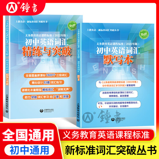 So lernen Sie die Junior High School Englisch/Math gut. Klasse 6, Klasse 7, Klasse 8, Klasse 1 und 2 Shanghai Version. Unterstützung neuer Lehrbücher, Grundschule zur Junior High School Mathematik, Klasse 678, Erst/zweites Semester Synchroner Erklärungen + Übungskapitel Synchronous Shanghai Mathematic