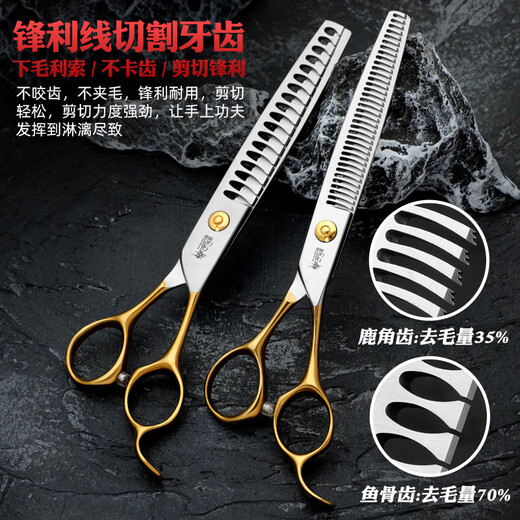 Sakura Mai pet grooming scissors, imported 440C material, straight and curved tooth scissors, fish bone scissors, professional beautician hair trimming tool, 7.0-inch fish bone scissors, gold handle, 75% hair removal capacity