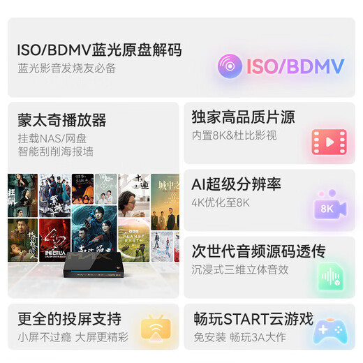 Tencent Aurora Box 5Promax Full Process 8K Ultra-définition TV Box Octa-core Intelligent Network Set-Top Box 8 + 128G Dolby Vision HD Blu-ray Playerless Music Net